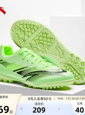 安踏TF碎钉足球鞋专业训练比赛
