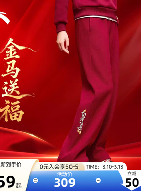 安踏好事发生长裤女子新年鸿运金元宝宽松加绒直筒裤女162618303N