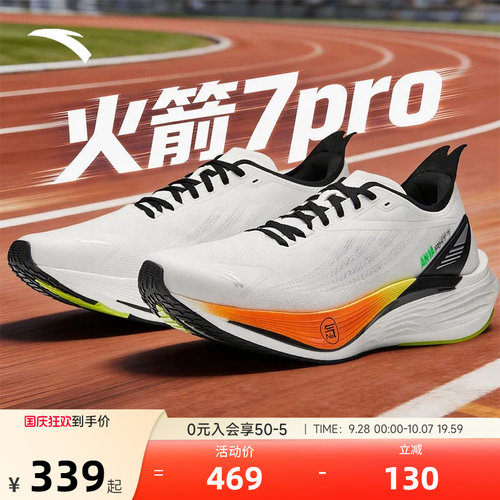 安踏火箭7代PRO氮缓震跑步鞋男
