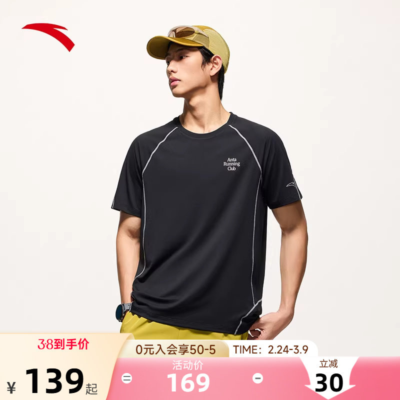 安踏速干大师C5 | 零压T透气跑步短袖t恤男士夏季健身运动服上衣