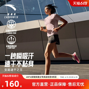 安踏零压速干T丨C10速干之王跑步运动短袖女士马拉松t恤162625107