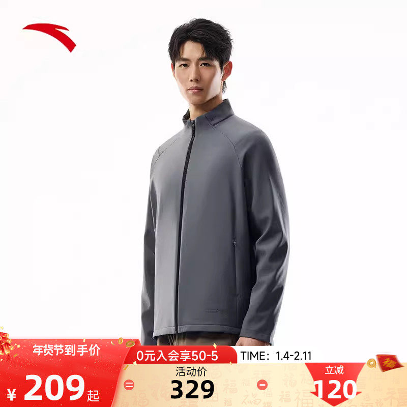 安踏零压型壳防泼水立领外套男士秋冬季新款保暖梭织商务夹克上衣