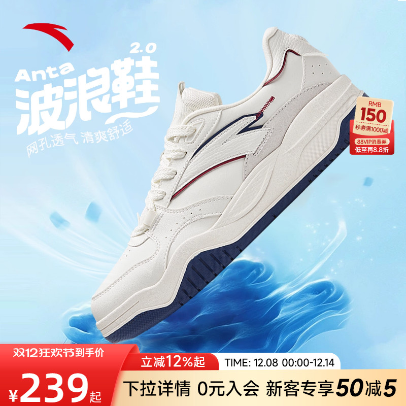 王一博同款安踏波浪鞋低帮板鞋