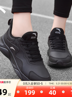 安踏女鞋运动鞋夏季跑鞋皮面防水鞋子轻便休闲鞋黑色软底跑步鞋女