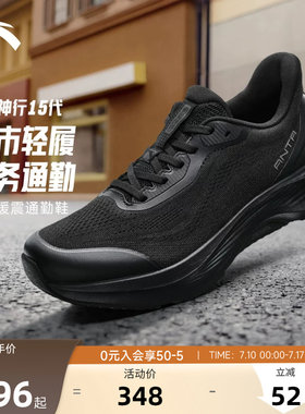 【樊振东同款】安踏神行15男鞋丨运动鞋男款夏季通勤鞋112627718