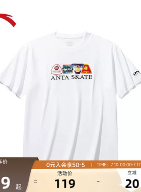 安踏休闲短袖男装20205夏季速干棉潮流百搭t恤上衣152528136