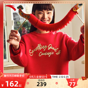 安踏好事发生丨新年圆领套头卫衣女款宽松刺绣休闲红色本命年上衣