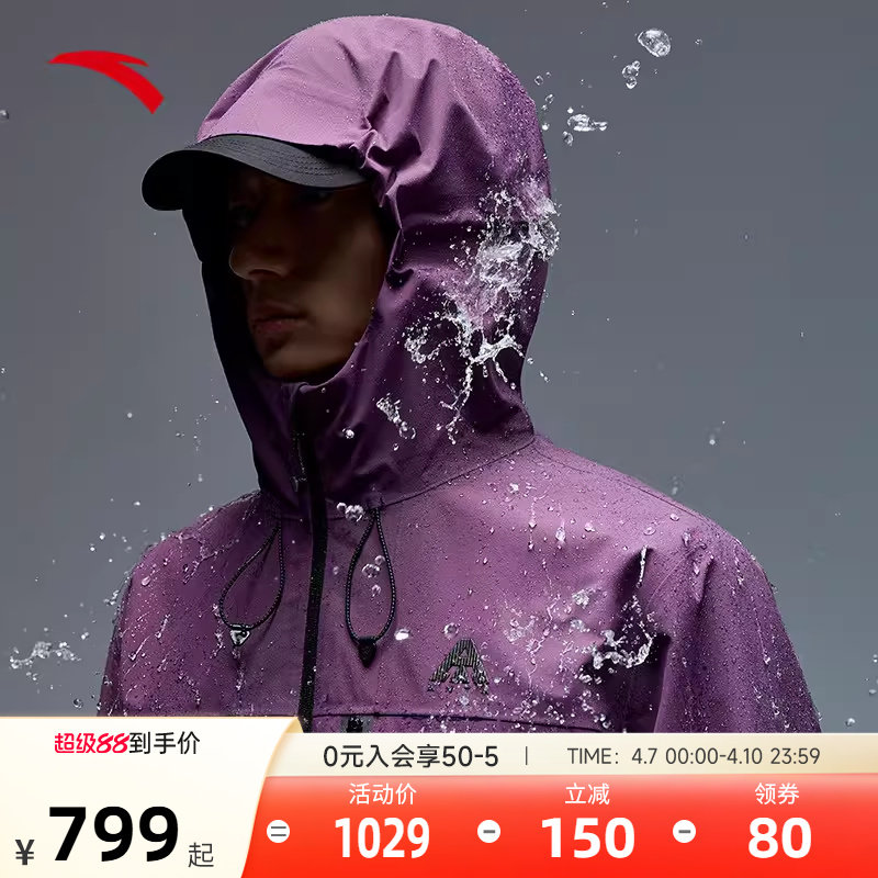 【樊振东同款】安踏户外冲锋衣男羽绒服内胆三合一防水登山服外套