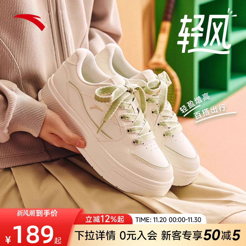 安踏轻风丨低帮板鞋女秋季新款