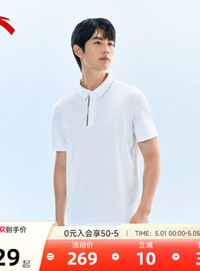 安踏型动POLO | 商务翻领短袖男夏季冰丝翻领运动上衣152627123