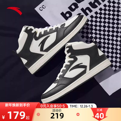 安踏休闲百搭男子高帮潮流板鞋