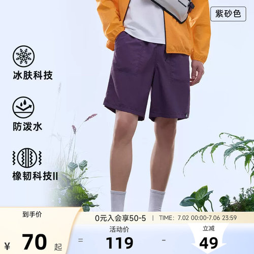 安踏户外冰丝防泼水五分裤丨大地之壳男士宽松透气运动短裤子