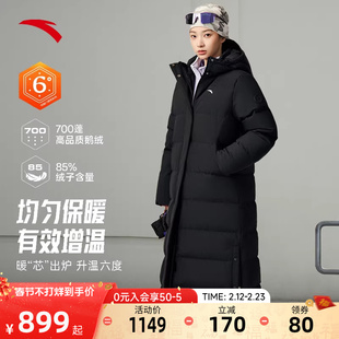 安踏六度芯羽绒服四防女冬季鹅绒保暖正品长款连帽外套保暖棉服