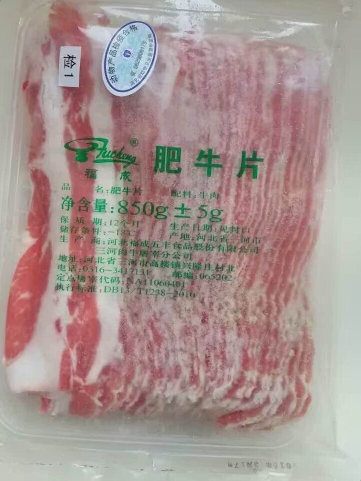 福成肉肥牛片850每盒肥牛饭