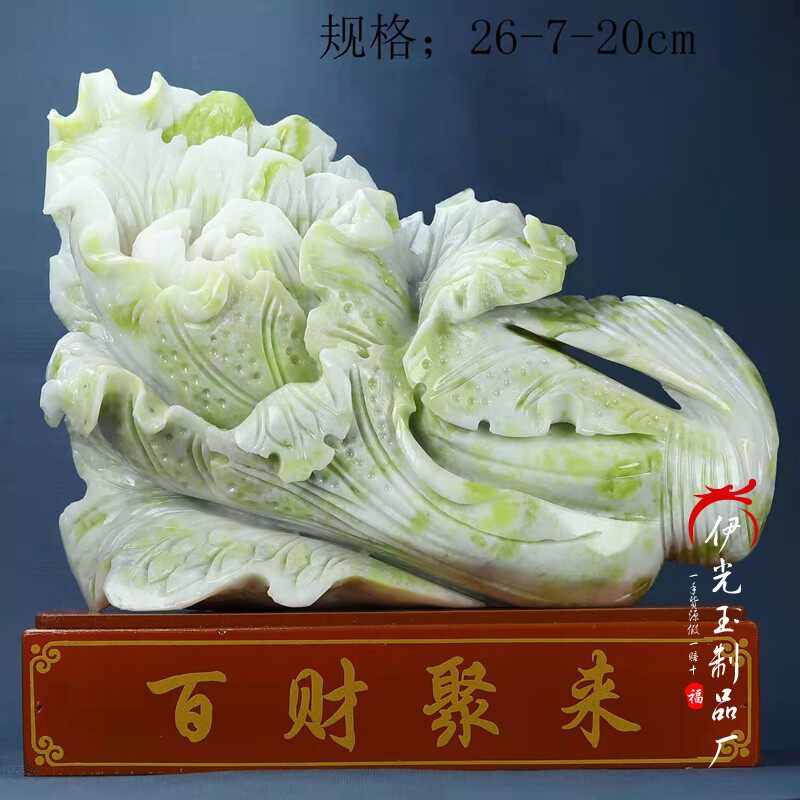 蓝田玉岫岩玉百财白菜玄关摆件