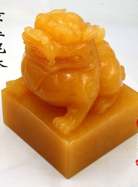 黄玉石书房狮子印章印玺摆件包邮
