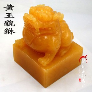 转运黄玉貔貅印章摆件传国玉玺摆饰皮丘玉印摆设玉石开业礼品印玺