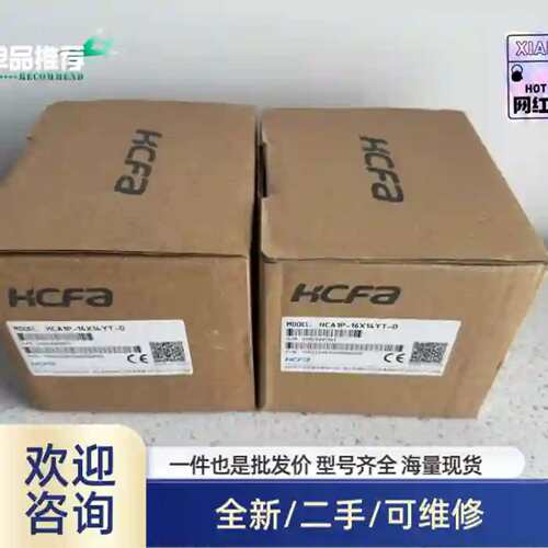议价禾川HCA1P-16X14YT-DPLC，内外码