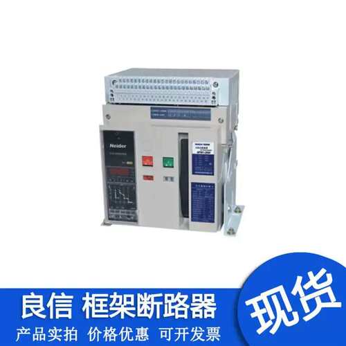 议价NPW1-3200/3P 2500A万能式断路器 2000A 4000A框架开关