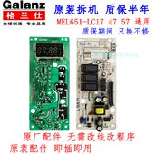 拆机半年格兰仕微波炉电脑板MEL651 LC17通用LC47G70D20CSP