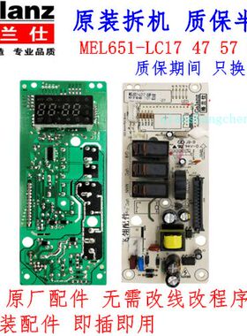 拆机半年格兰仕微波炉电脑板MEL651-LC17通用LC47G70D20CSP-D2 57