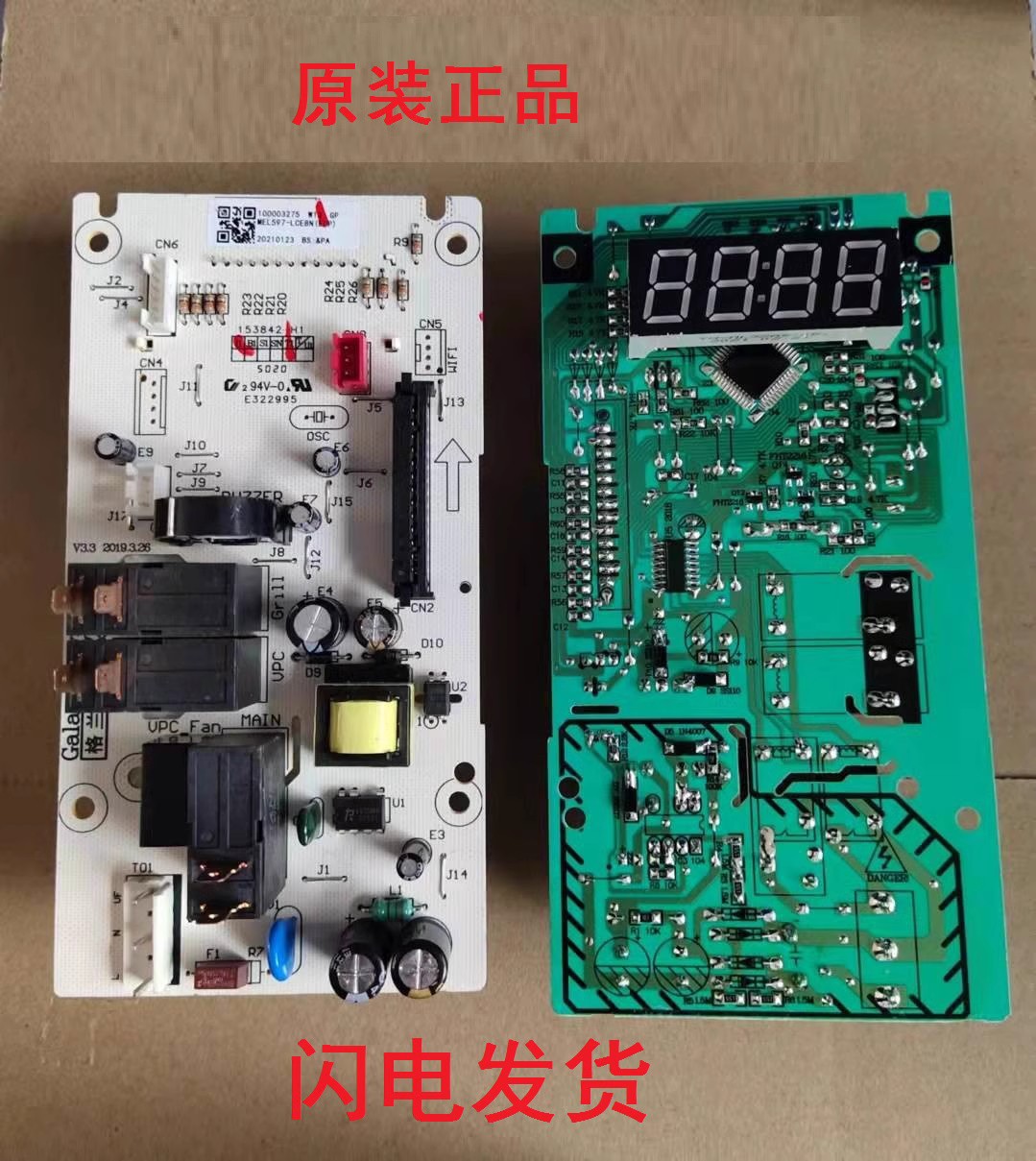 格兰仕变频微波炉主板 MEL597-LCE8N-LCJ8N G80F23CN3LV-C2(S7)-封面