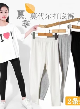 女童打底裤夏季薄款莫代尔儿童白色长裤大童冰丝裤子宝宝黑色夏装
