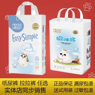 哆有爱拉拉裤纸尿裤 男女通用超薄透气 柔金版尿不湿码号任选正品