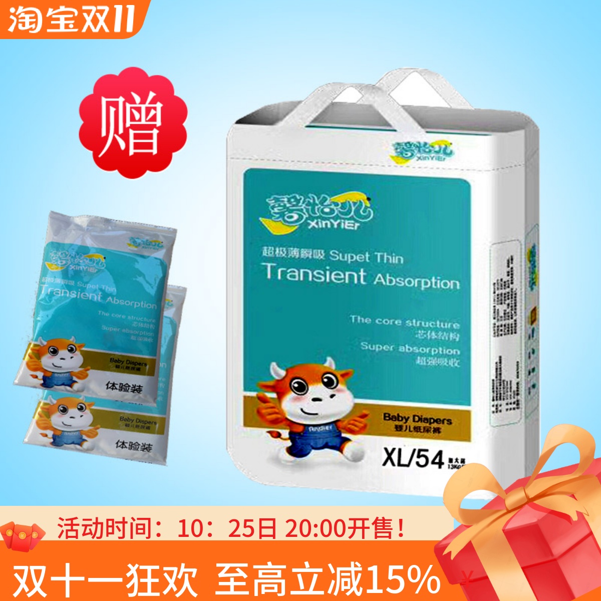 馨怡儿纸尿裤新生儿超薄透气婴儿尿不湿正品包邮珍珠干爽非拉拉裤