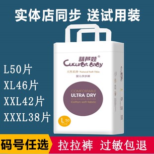 送试用装 XXXL一体裤 葫芦娃学步裤 透气棉柔 XXL 婴儿拉拉裤