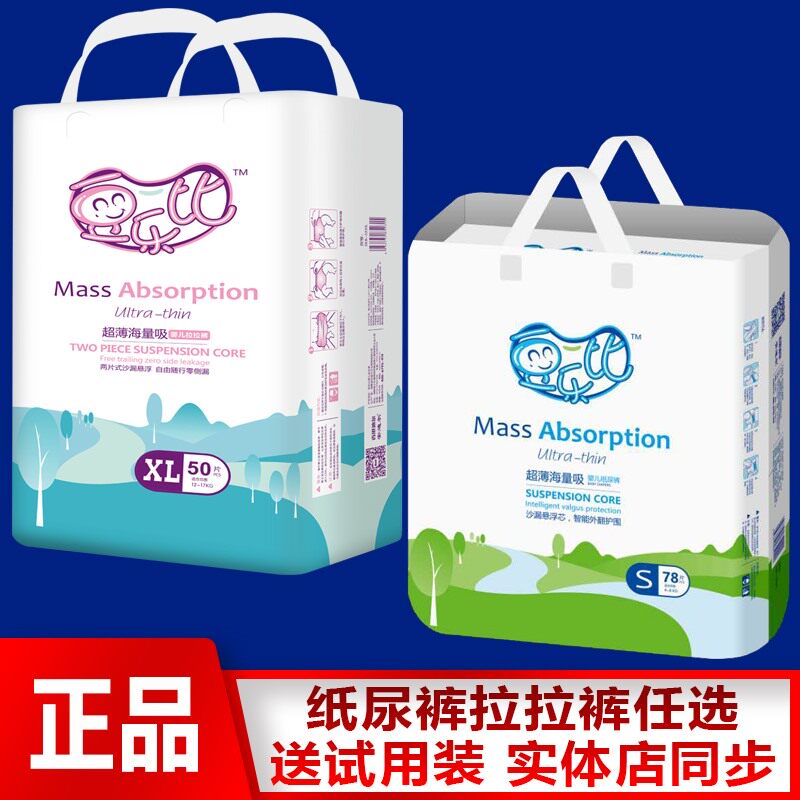 豆乐比纸尿裤尿不湿婴儿拉拉裤S/M/L/XL/XXL男女通用送试用装包邮