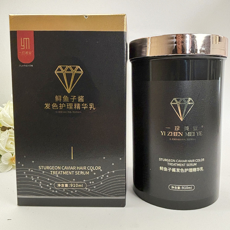 正品一珍美业鲟鱼子酱发色护理精华乳免蒸发膜倒膜护发素还原蛋白