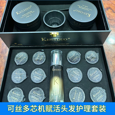 可丝多芯机赋活头发护理套装臻润发膜干枯毛躁受损补水柔顺修复素