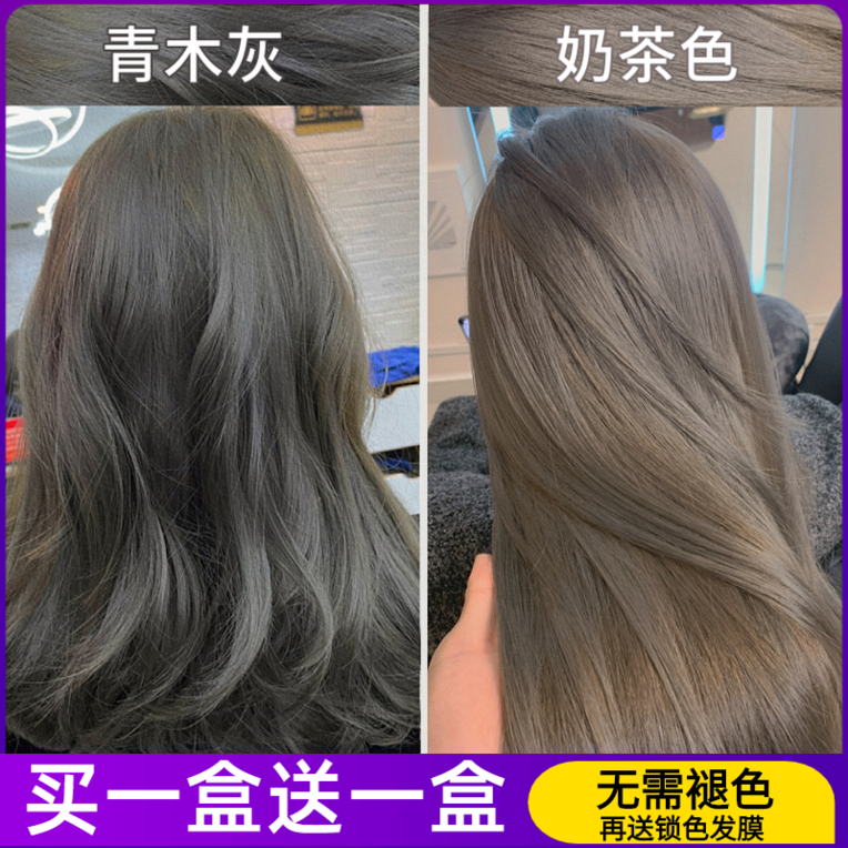 2023染发剂流行色新款自己在家染发膏女纯黑茶色植物蓝黑色粉棕色