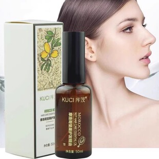 库茨摩洛哥坚果护发精油修护干枯毛躁染烫开叉受损发质不沾灰顺滑