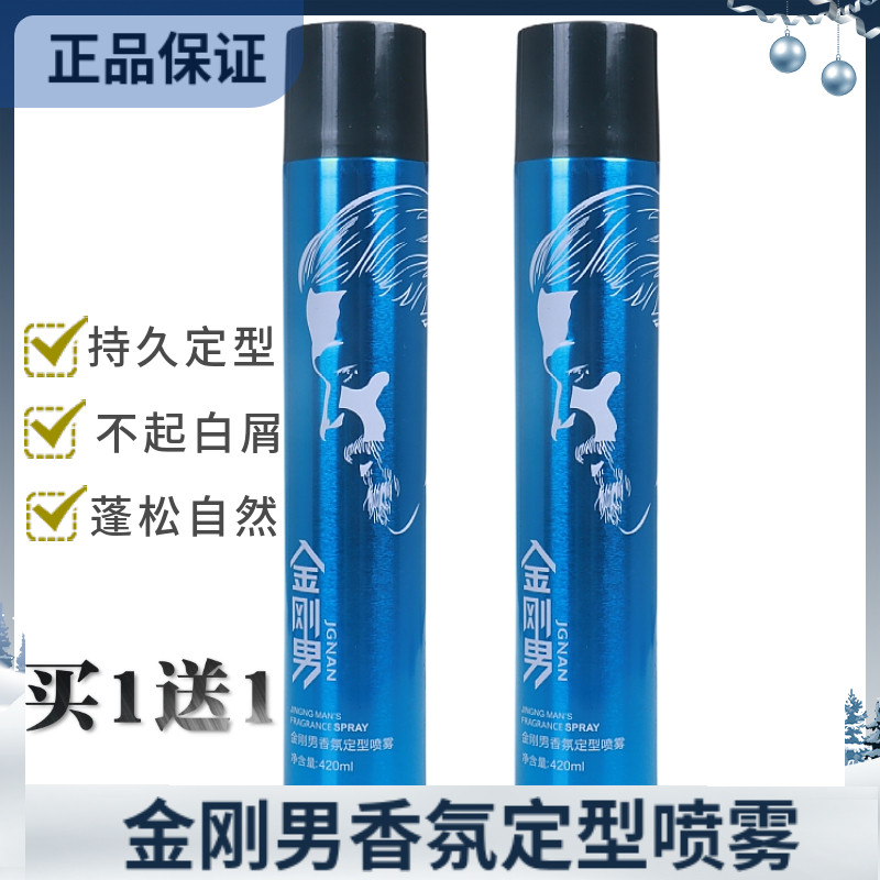 清香自然持久干胶定型发泥澳博