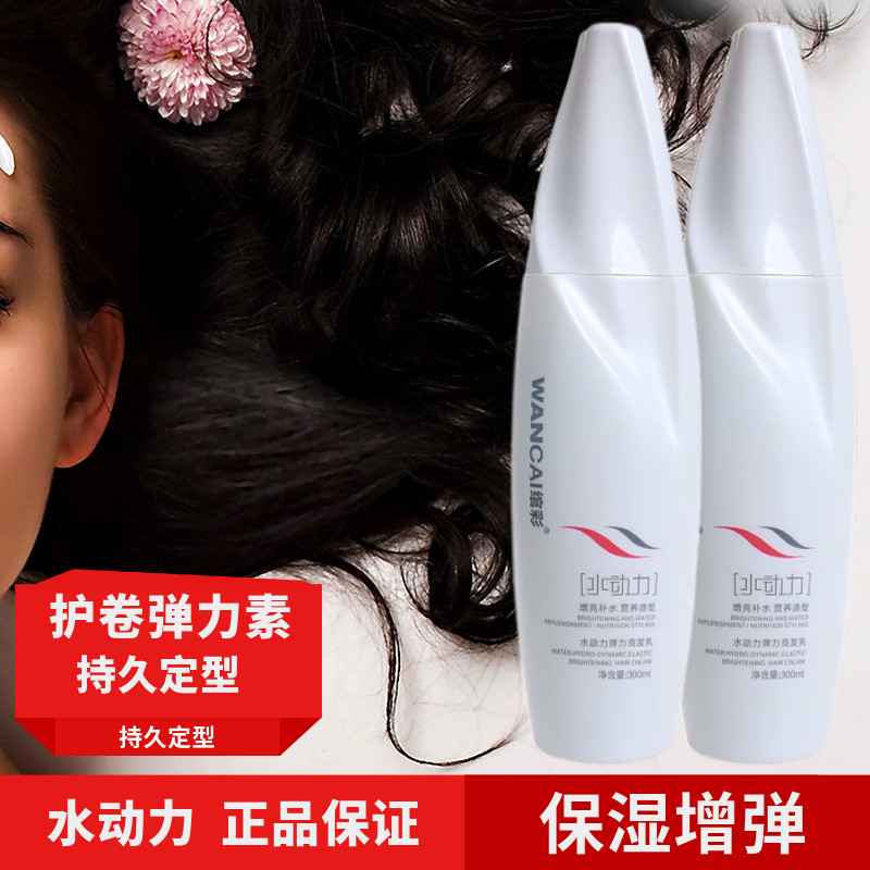 保湿定型弹簧素保湿弹力素绾彩