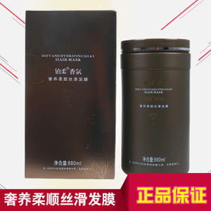 铂柔香氛奢养柔顺丝滑发膜补充养分头发光泽滑改善发质干枯毛躁发