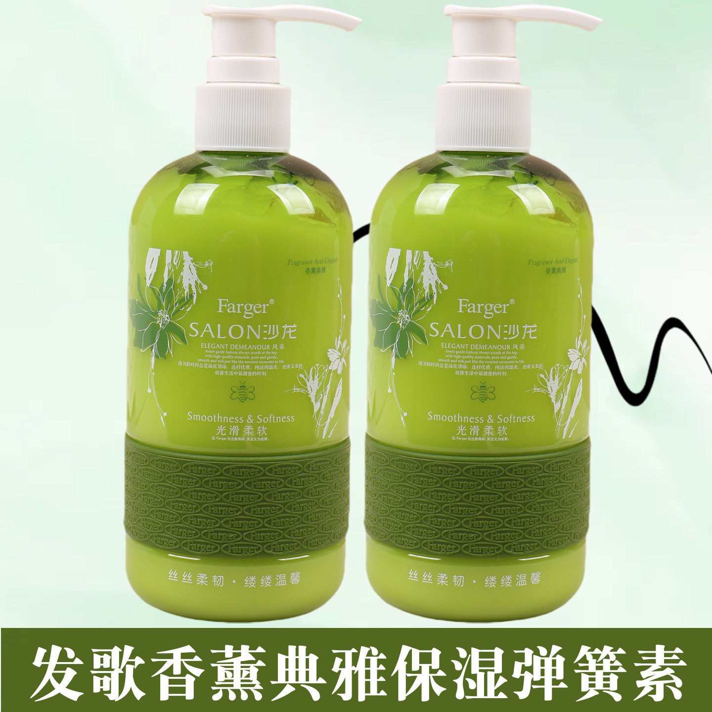 发歌香薰典雅保湿弹簧素护卷发蓬松保湿定型理发店专用护理弹力素