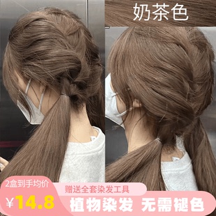 染发剂2023流行色显白染发膏自己在家染泡泡沫纯黑茶植物天然新款