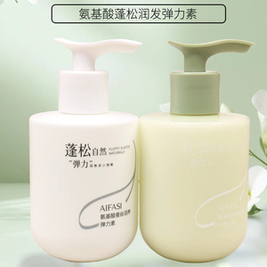 造型师氨基酸蚕丝润养弹力素角蛋白蓬松弹力素自然润卷弹力素