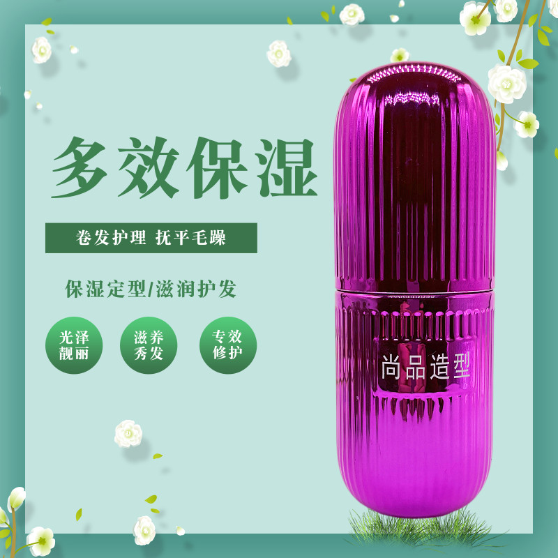 尚品造型棒棒雕动感啫喱膏弹簧素定型护卷增弹保湿防毛躁男女通用