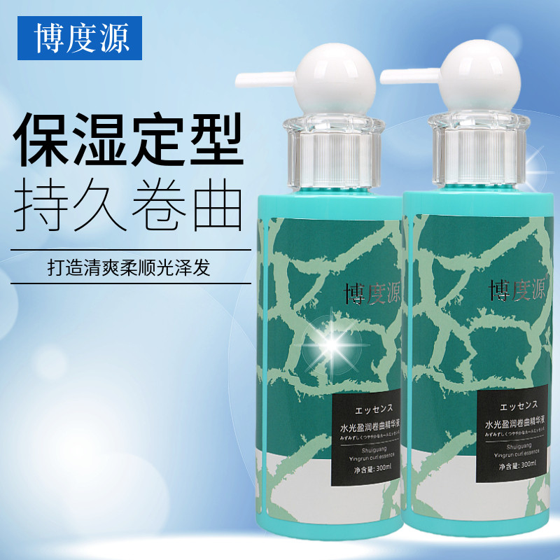 正品博度源水光盈润卷曲精华液清爽不油腻蓬松弹卷柔顺亮泽300ml