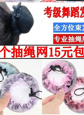 儿童发网网兜芭蕾舞专用拉丁跳舞蹈艺考女童黑色头饰盘头盘发发套
