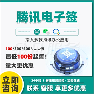 企业专用电子合同小程序版本和电脑版本微信企业微信短信均可使用