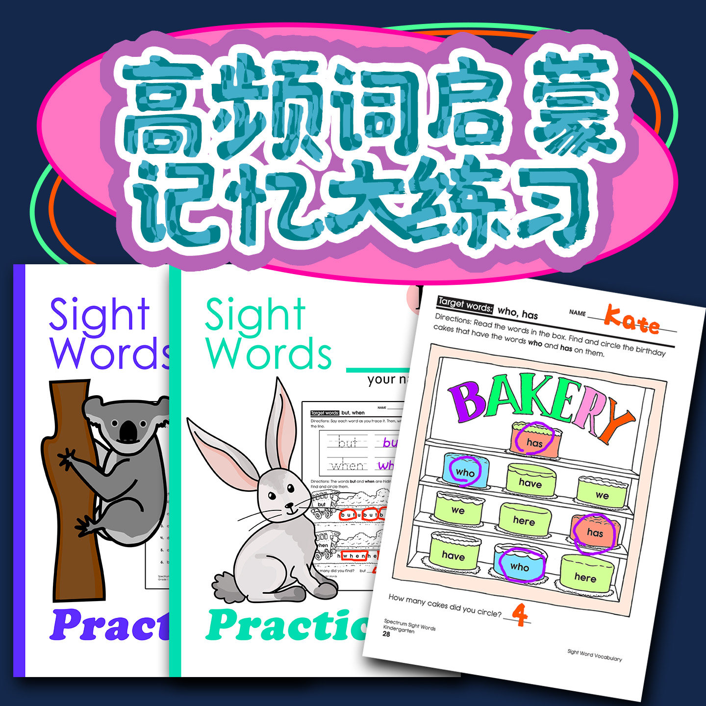 儿童英语启蒙高频词描写本