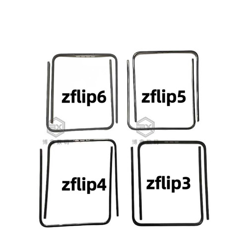 适用三星Fold 3 4 5 6屏幕边条支架zflip3 4 5 6屏幕压条防水支架