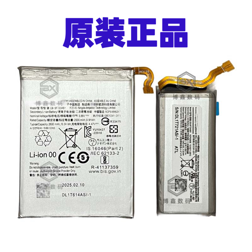 适用三星zflip3手机电池电板zflip4电池充电板zflip5电池电芯电池