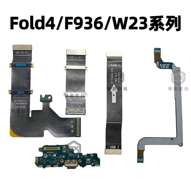 适用三星Z Fold4原装充电尾插小板SM-F9360/U W23送话器连接排线