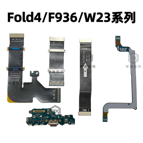 适用三星Z Fold4原装充电尾插小板SM-F9360/U W23送话器连接排线